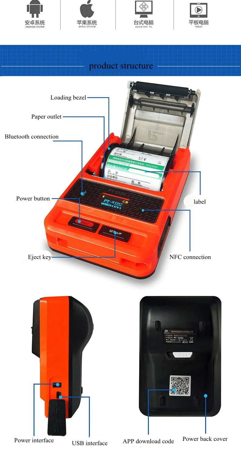 Термоэтикетка машина PT-51DC Bluetooth Стикер ювелирные изделия ярлык для супермаркета принтер портативный принтер штрих-кодов