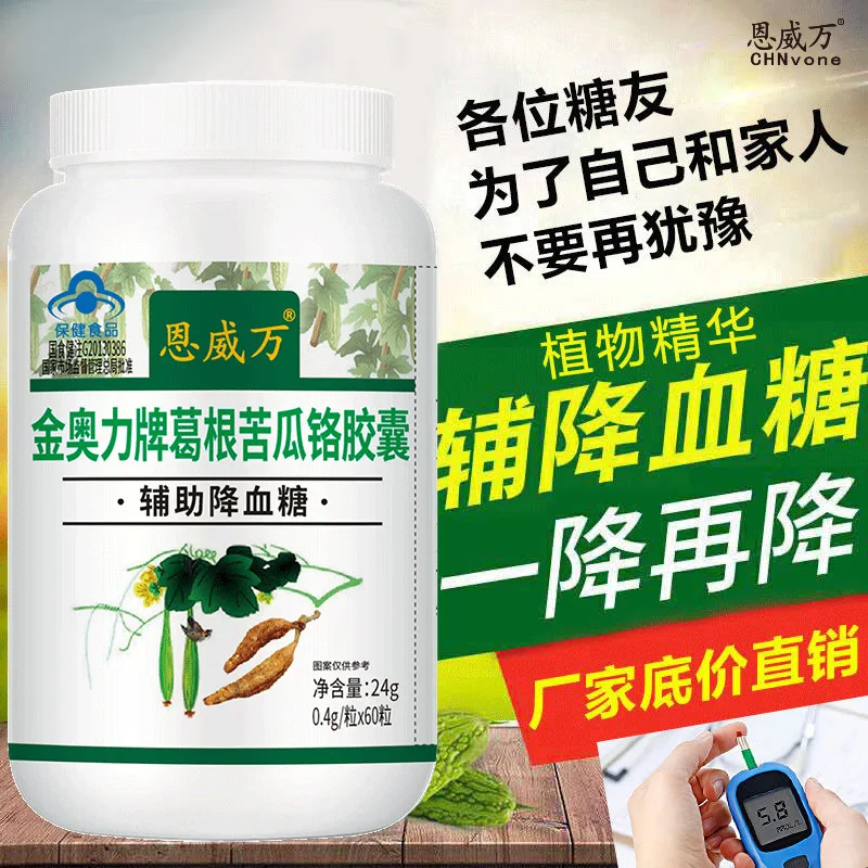 Enwei Wengengen Balsam груша хром капсулы растение Islet продукты для снижения уровня сахара