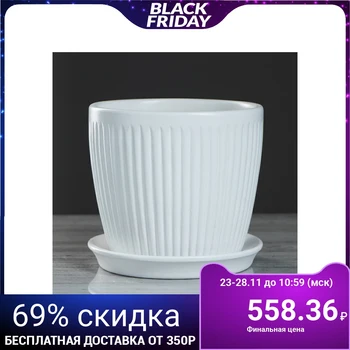 

Flowerpot "Autumn" 2 l, vertical, white lacquer