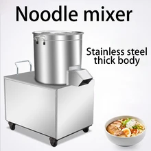 Коммерческий Миксер для лапши, 25 кг, миксер для теста, Коммерческий Миксер для порошка, Миксер для муки, 15 кг, миксер для теста