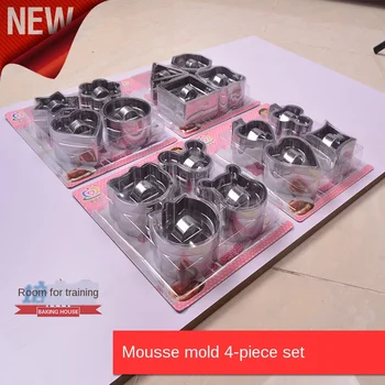 

Stainless Steel Belt Push Piece Small Mousse Ring Four-piece Set Diy Baking Cartoon Mousse Cake Mould Belt Push Plate