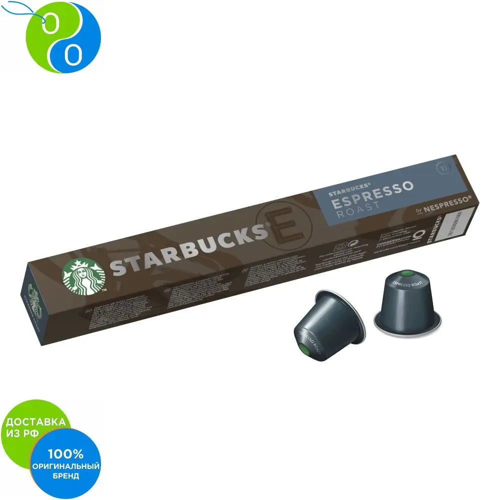 STARBUCKS Espresso Roast кофе в капсулах для системы Nespresso 10 шт | Продукты