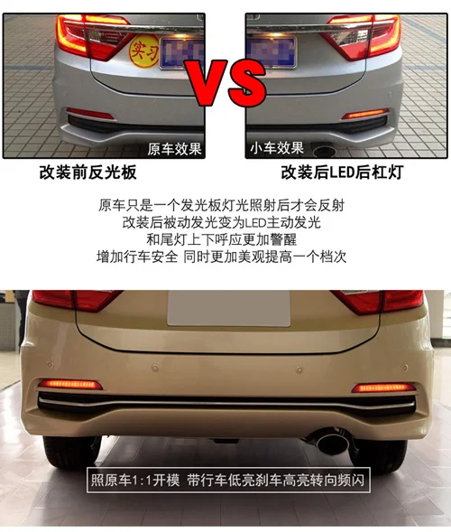 2 шт. для Honda Crider 2013- светодиодный Автомобильный задний тормоз Предупреждение фонарь бегущий задний бампер отражатели светодиодный свет