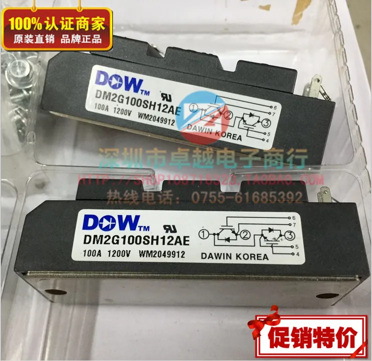 DM2G100SH12AE MPMB100B120RH IGBT 2 блок питания-ZYQJ