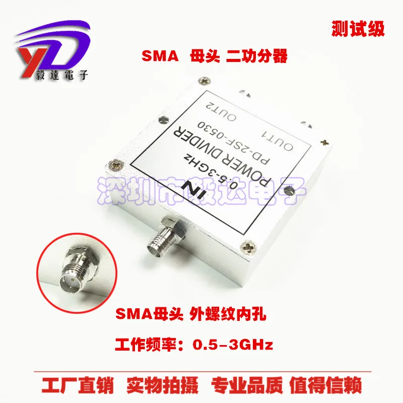 test-with-low-attenuation-sma-female-head-one-to-two-base-station-power-divider-05-3gwifi-power-divider