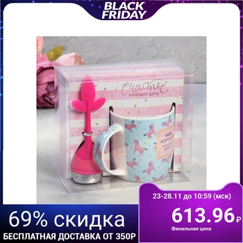 

"I have you" set: 350 ml mug, tea sieve