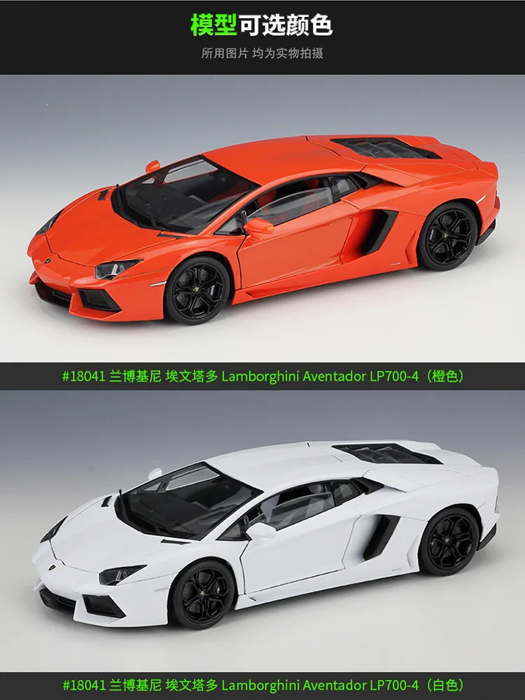 Welly 1: 18 Lamborghini Eventador LP700 Roadster моделирование, брелок для автомобильных ключей, модель коллекции подарок украшение игрушка