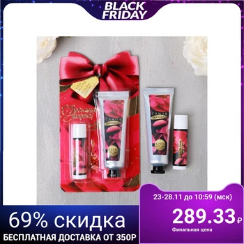 

Set of "most wonderful", hand cream 30 ml., lip balm 4505129