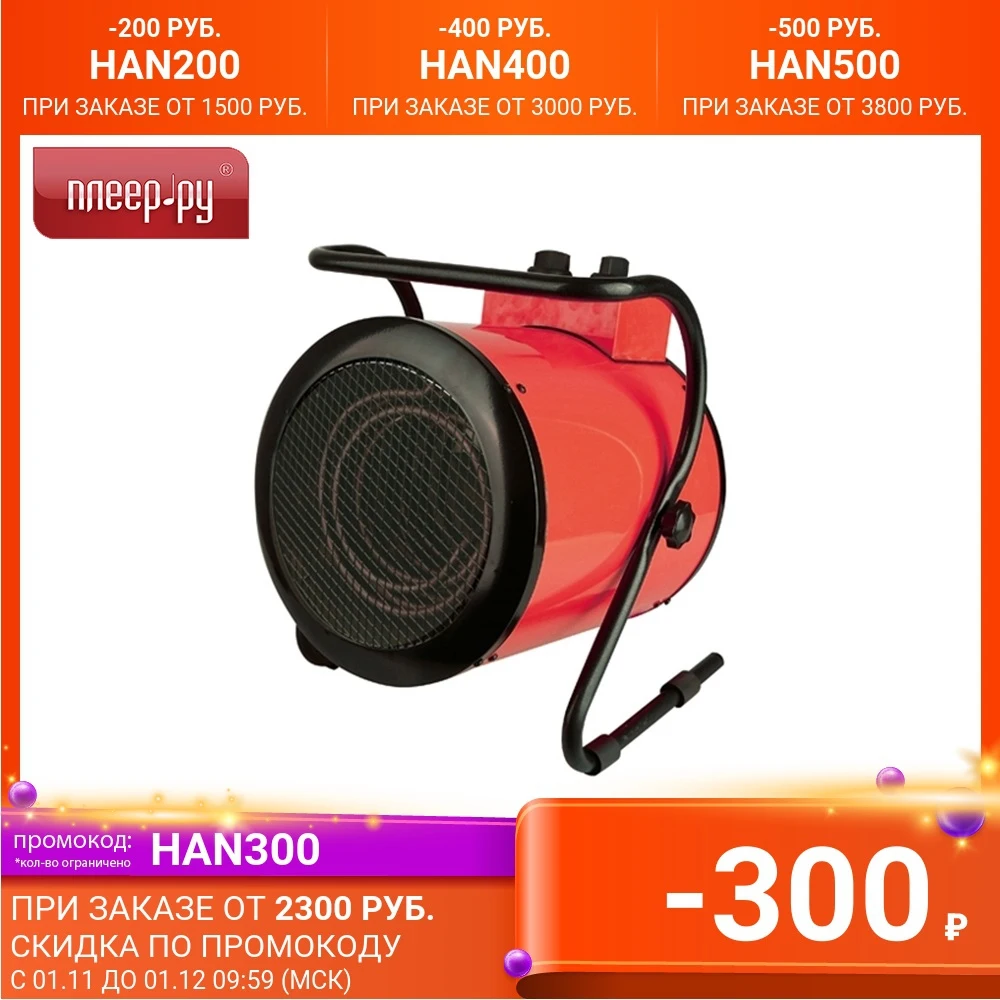 Тепловая пушка Oasis TP-20R | Бытовая техника