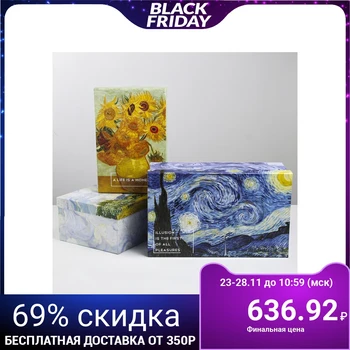 

A set of gift boxes 3 in 1 "Art", 24.5 14.5 8 - 29.5 19.5 10 cm