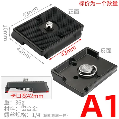 Camera Tripod Monopods Ball head Fast Loading Quick Release Plate 1/4 Screw Adapter Mount Head accessories for YUNTENG 880 691