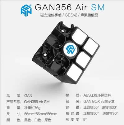 GAN356AIR SM 3x3x3 Магнитная версия супер гладкий и стабильный магический куб третьего порядка костюм для специальной скорости скручивания соревнований