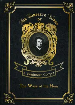 

Foreign languages Cooper J.F. The ways of the hour cover hard 16 +