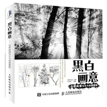 

Natural landscape painting and creative tutorial book white black sketch drawing book Chinese pencil art book