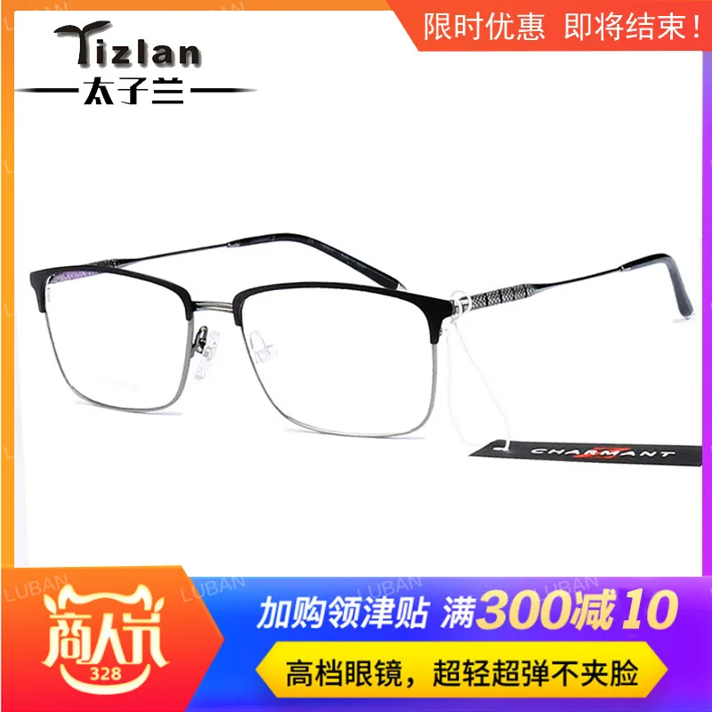 

Shenzhen Chamonix Z Titanium Glasses Frame Myopia Thin Face Men's Pure Titanium Eyeglasses Fixing Device Ultra-Light Elastic-Z T