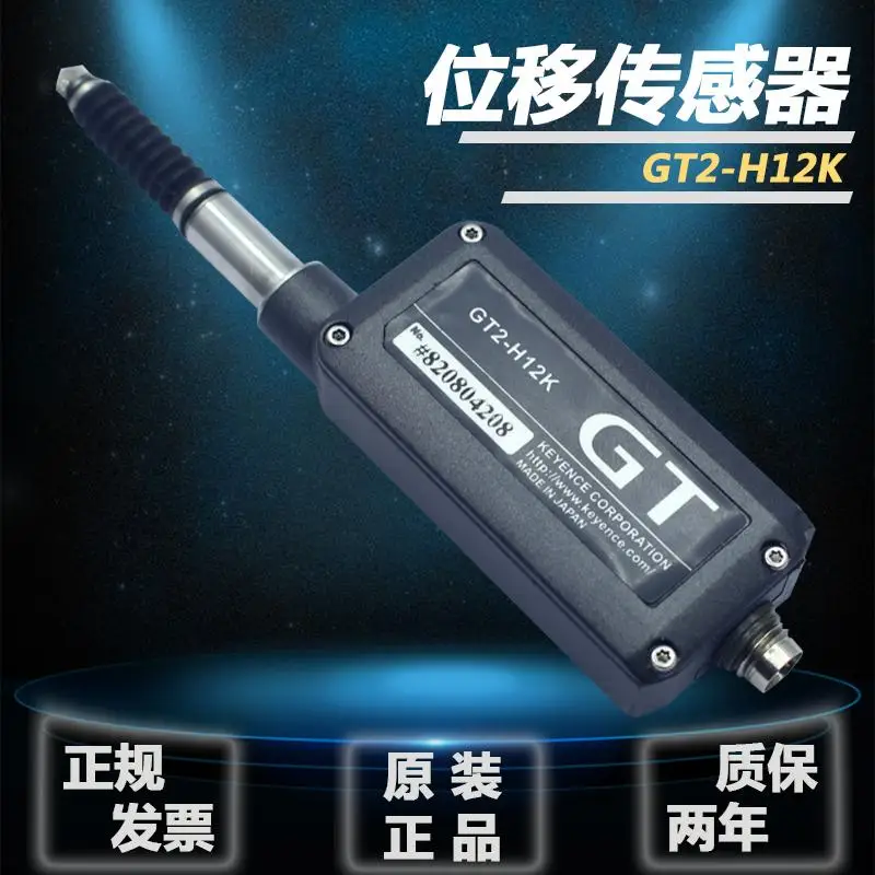 Детектор движения GT2 H12L GT2 H12KL GT2 H12 GT2 H12K
