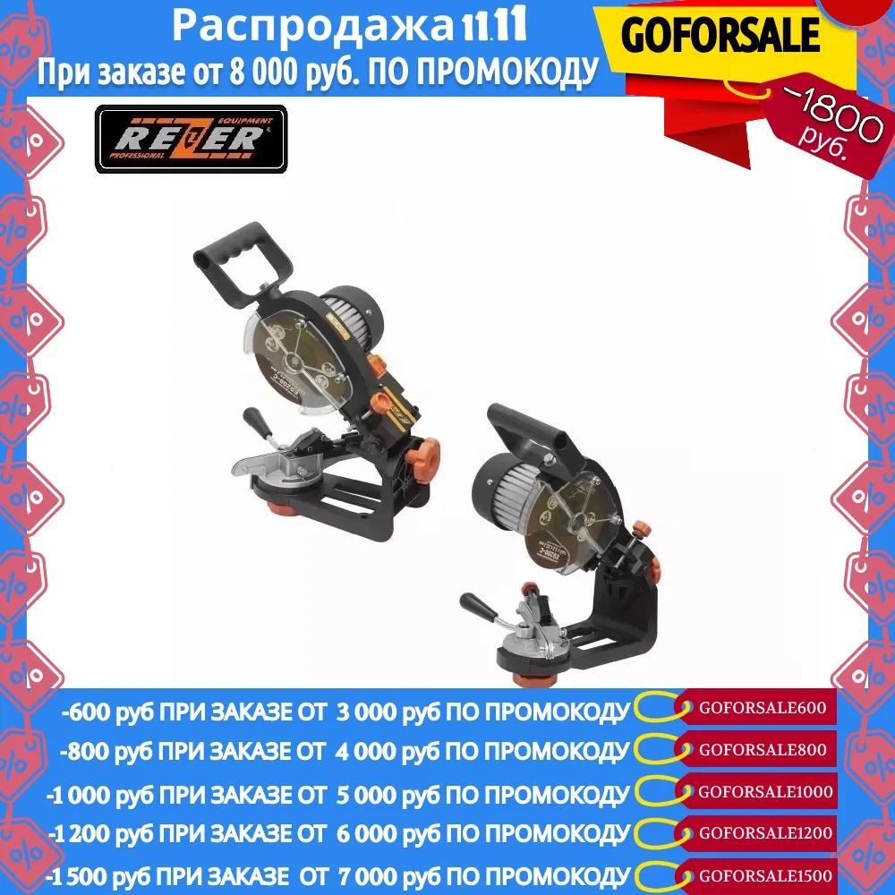 Заточной станок REZER EG 200-C | Инструменты