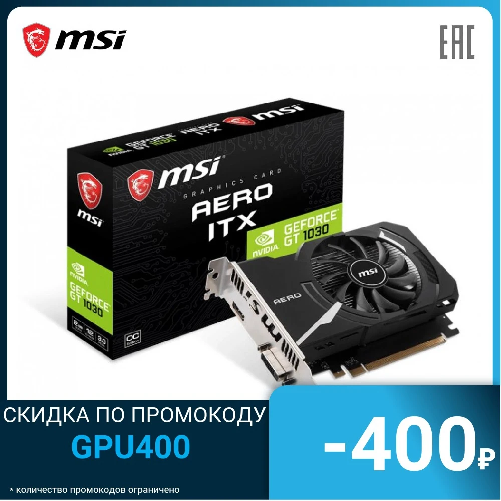 Видеокарта MSI PCIE16 Nvidia GeForce GT1030 2ГБ 64 бит 1431 МГц 2100 GGT 1030 AERO ITX 2GD4 OC | Компьютеры и офис