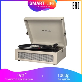 

Vinyl turntable CROSLEY VOYAGER