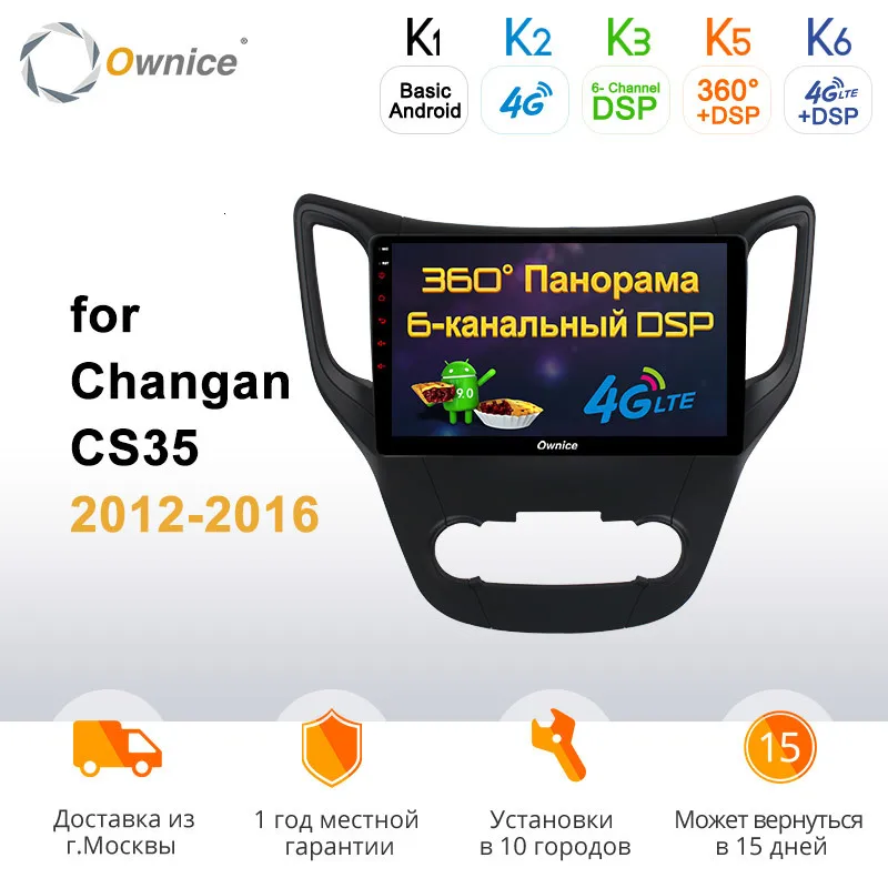 Ownice K1 K2 K3 10," Android 9,0 автомобильный DVD GPS Navi 2 Din Радио стерео плеер для CHANGAN CS35 2G+ 32G поддержка воспроизведения автомобиля 4G DAB