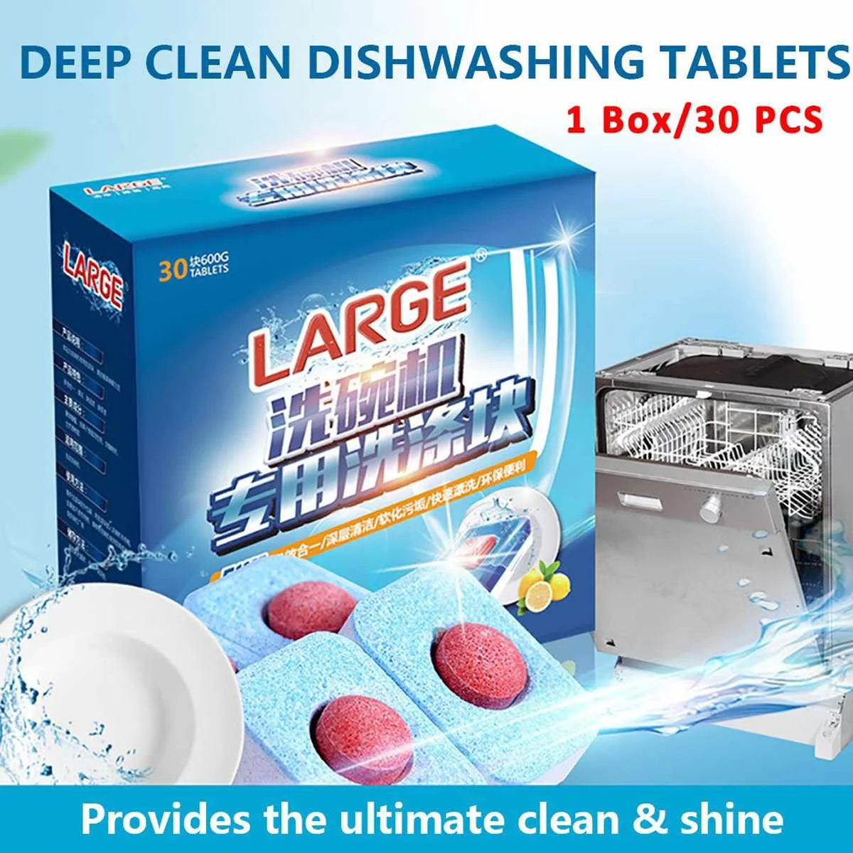 Моющее средство для посудомоечной машины, 30 шт., концентрированный блок на краску, таблетка для мытья посуды, домашний очиститель для посудомоечной машины