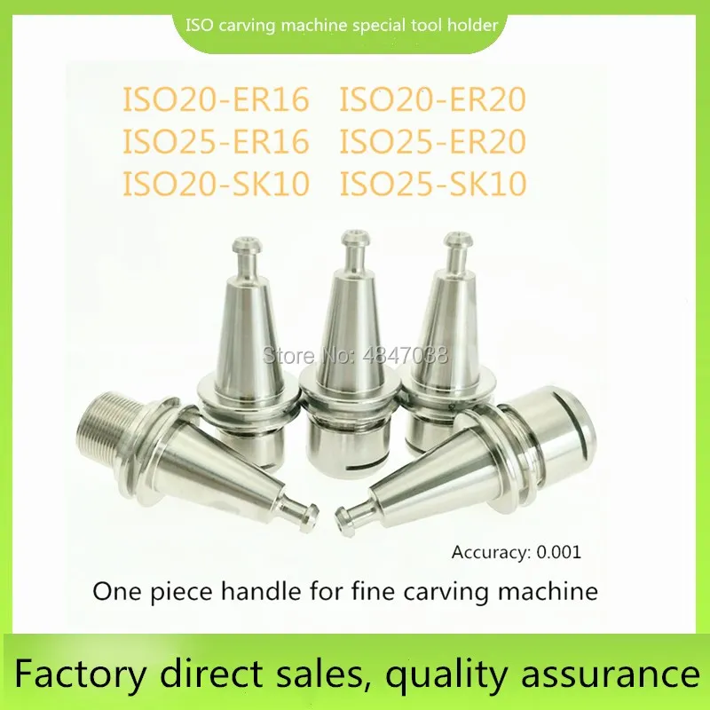 

Beijing fine carving machine special tool holder ISO20/ISO25 one-piece tool holder integrated tool holder ISO tool holder