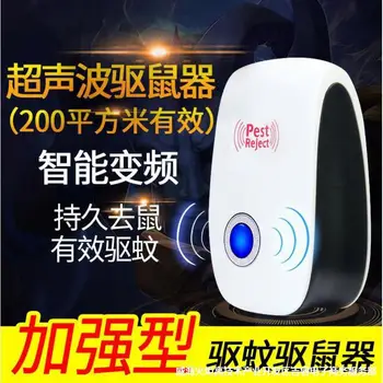 

. Ultra-Large Mosquito Repellent Fly Rat Device Rechargeable Fully Automatic Ultrasonic Mosquito Sonic Worm Useful Product