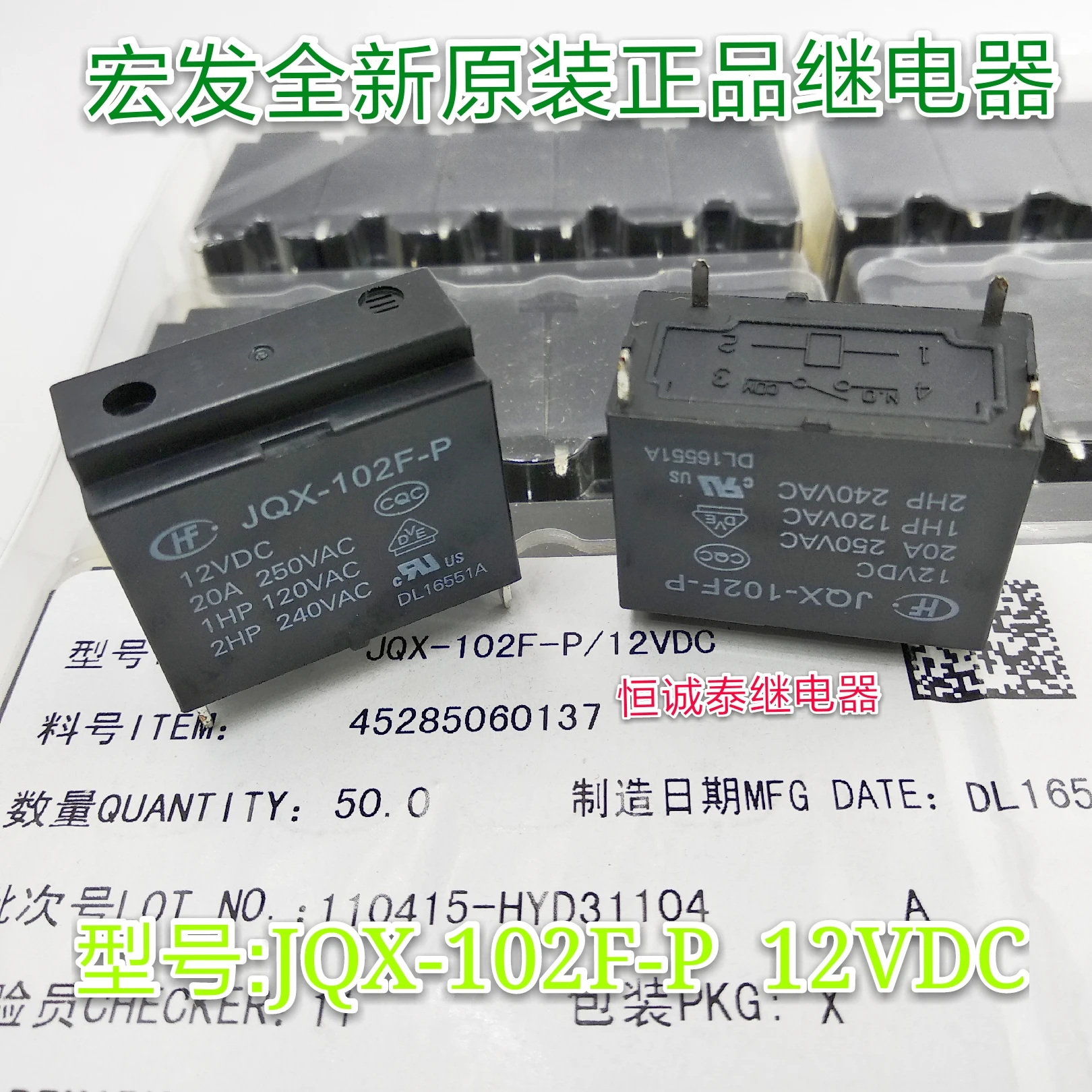 HF102F-P-12VDC реле JQX-102F-P-12VDC управления люминисцентными лампами 4 фута 20A250VAC