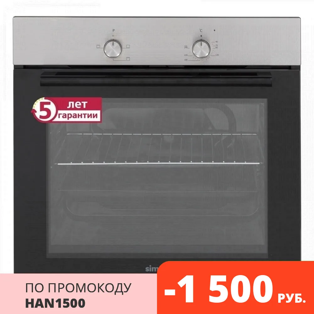 Электрический духовой шкаф Simfer B6EM04070 3 режима работы | Бытовая техника