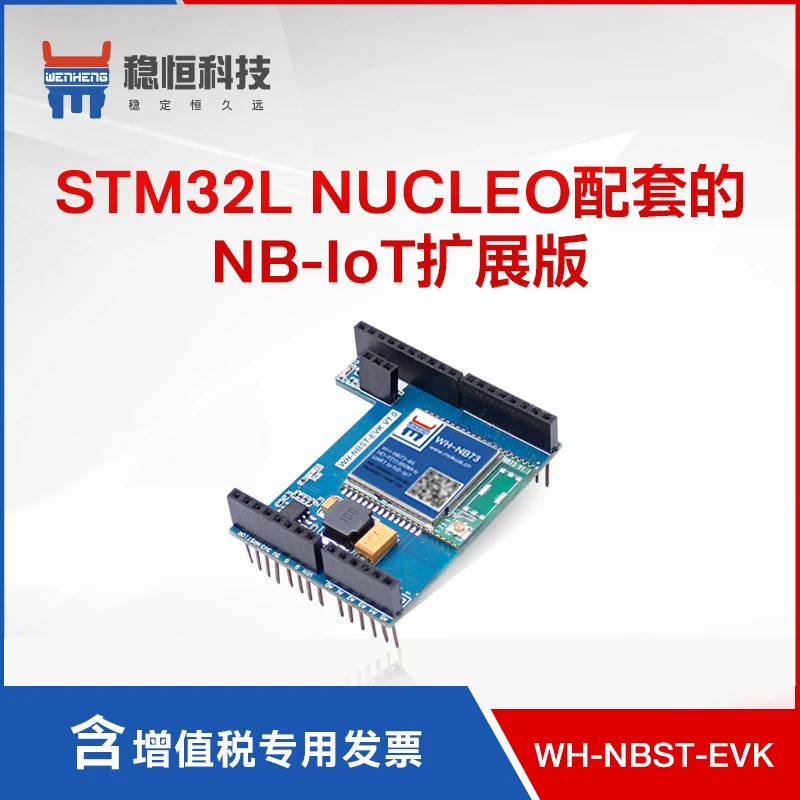 STM32 Nucleo-64 Nb-IoT Development Board Accessories | Электроника