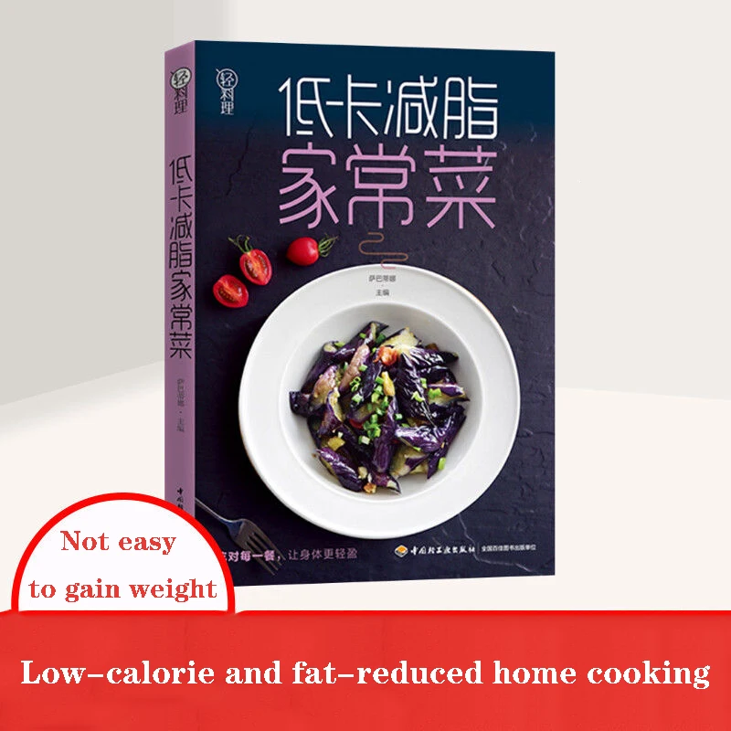 

Reduced Fat Home-cooked Books Dishes Recipes Low Calories Maintain a Healthy Body Light Dishes Recipes Books Healthy Recipes