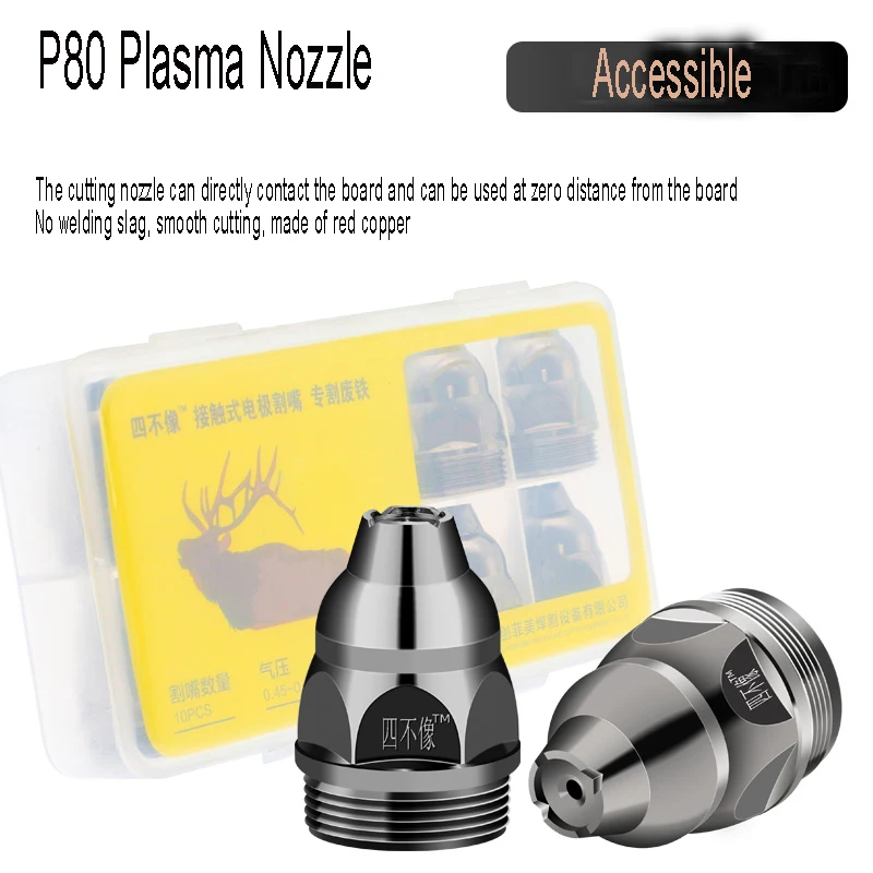 

10pcs/lot Contactable P80 Plasma Cutting Nozzle LGK100 Machine Accessories Gun Electrode Protective Cover