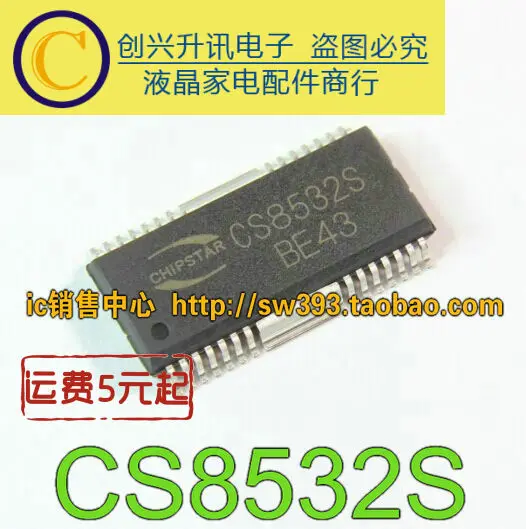 2 шт/CS8532S 5.5WX2 AB/D