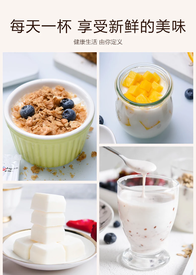 Yeast yogurt starter 8 bacteria Probiotic powder strain Lactic acid bacteria Homemade yogurt fermentation(1 g* 10