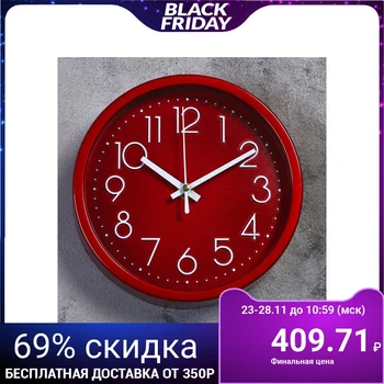 

Wall clock, series: Classic, "Joyce", red, d = 19.5 cm 2998041