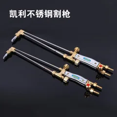 Kelly Card National Standard Fire Suction Cutting Torch G01-30 Fine Copper Boutique Oxygen Burning Torch Hot Sales/Wholesale Mec