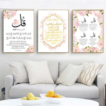 

Allah Islamic Muslim Poster Home Wall Art Canvas Picture Flower Letter Print Arab Countries Mosque Living Room Decor Painting