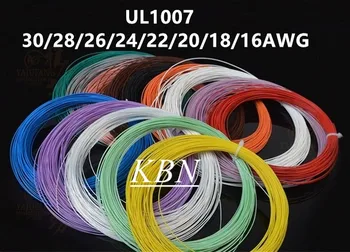 

50M/1LOT 16AWG UL1007 multicolor Environmental Electronic Wire cable can mixed color