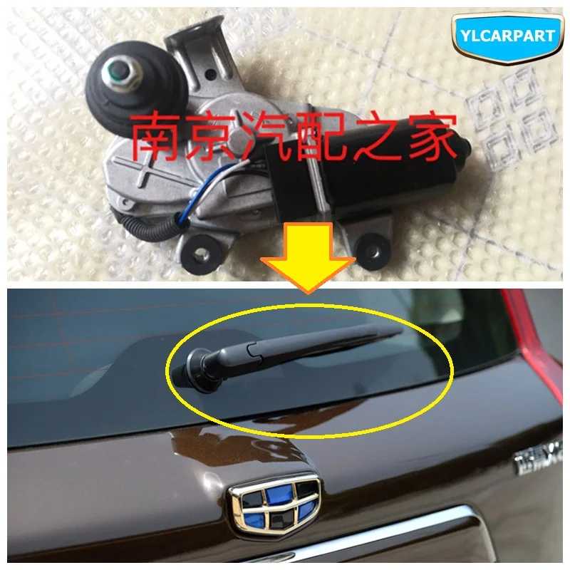 Для Geely Emgrand X7, EmgrarandX7, EX7, FC Vision X6, SUV, NL4, двигатель заднего стеклоочистителя автомобиля