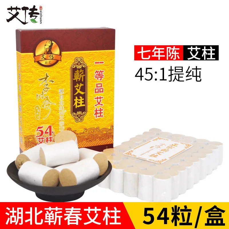 Chen ai tiao Gold Moxa Cone Portable Moxibustion Device 54 Grain |