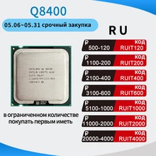 Intel Core 2 Quad Q8400 2.6 GHz dört çekirdekli dört iplik CPU İşlemci 4M 95W LGA 775