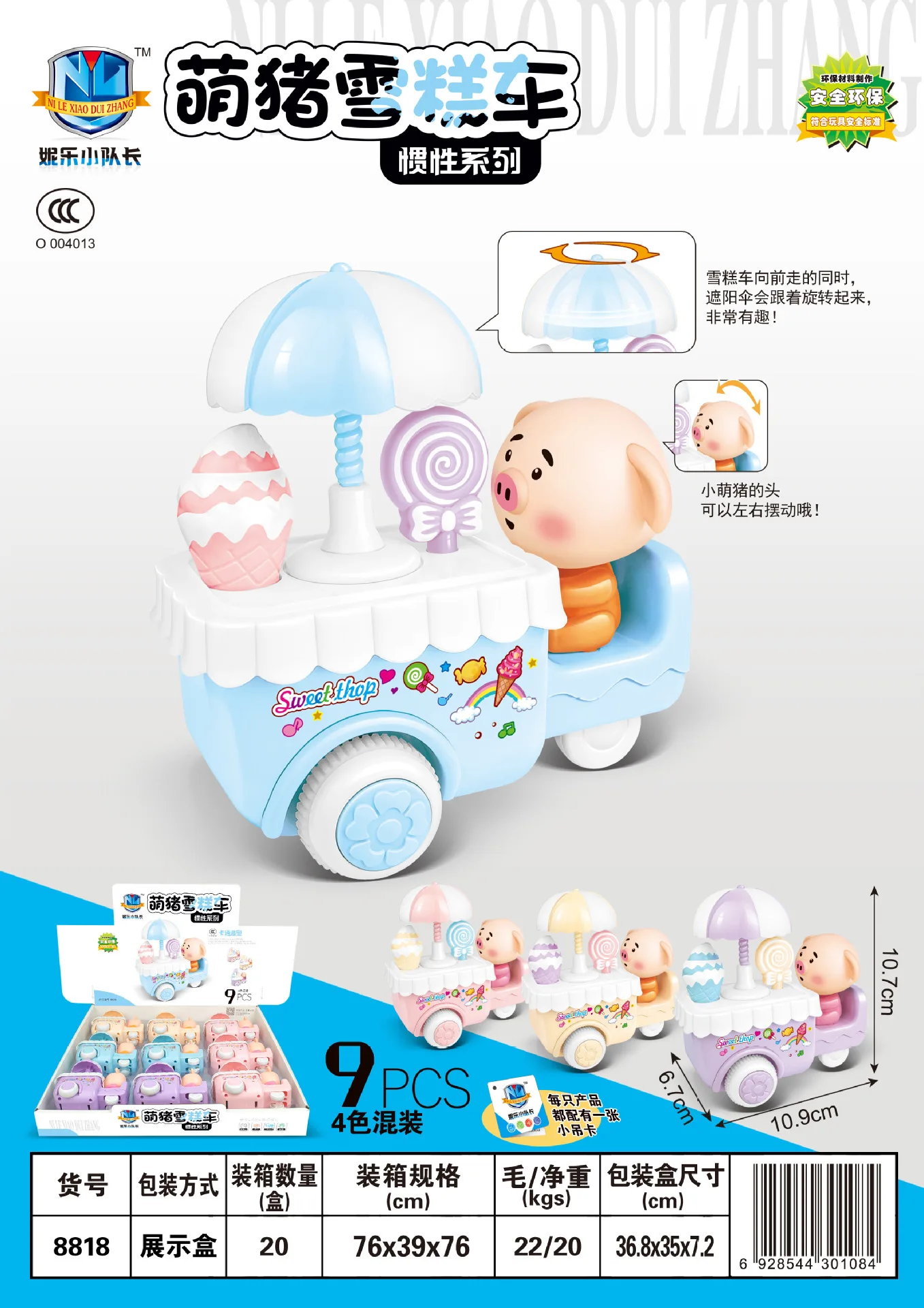 

Inertia Adorable Pig Ice Cream Cart Toy Children Inertia Toy Car 8818 Douyin Celebrity Style 10 Yuan Stall
