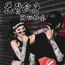 Нарукавник с татуировкой, защита от солнца, защита от ультрафиолетового излучения, охлаждающая татуировка, рукава для верховой езды, в студенческом стиле, рука, стиль, большая Цветочная рука