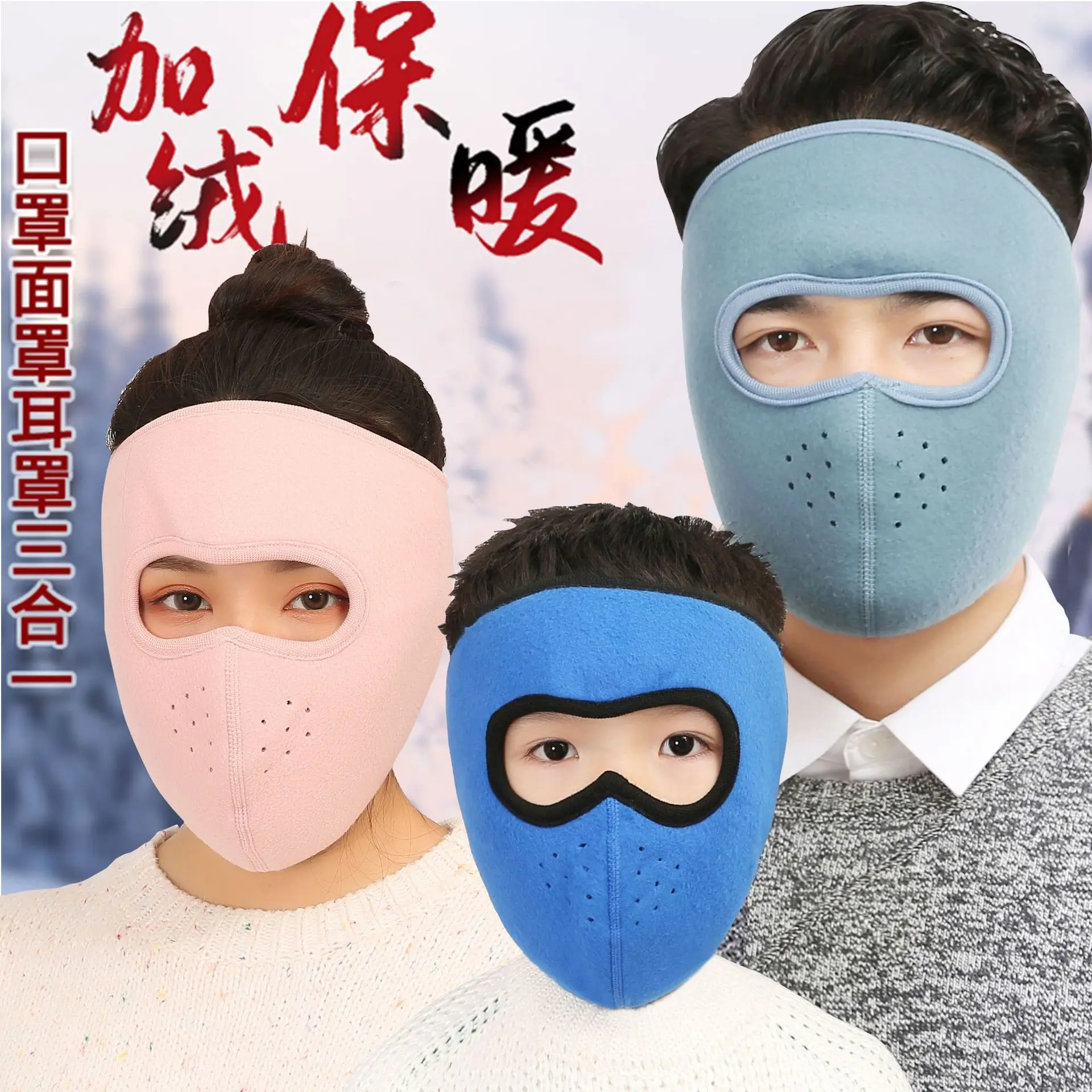 

Winter Face Mask Men And Women Warm Cold Brushed And Thick Winter Cycling Antifreeze hu er tao-in-Wind Mask