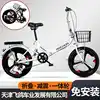 20-inch Adult Women's And Men's Super Light Speed  Portable Small Folding Bicycle ► Photo 2/5