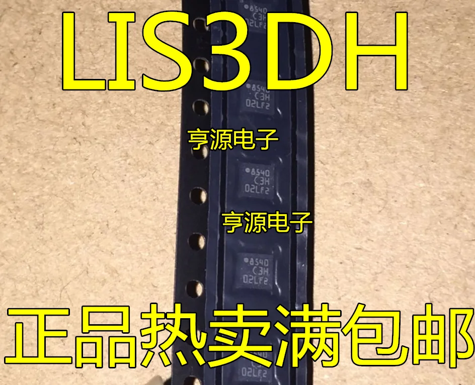 10 шт. датчик ускорения, C3H LIS3DH LIS3DHTR LIS3DHTR LGA-16