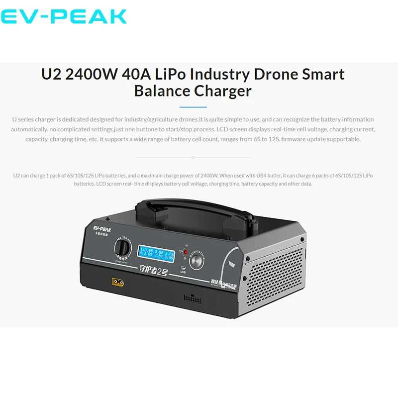 EV-PEAK U2 2400 Вт 40A LiPo промышленный беспилотный умный баланс зарядное устройство для 6S 10S 12S LiPo батареи - Цвет: U2