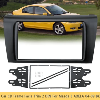 

1set Car CD Modified Frame Facia Trim 2 DIN For Mazda 3 AXELA 2004 2205 2006 2007 2008 2009 BK 178x98mm 178x100mm 178x102mm