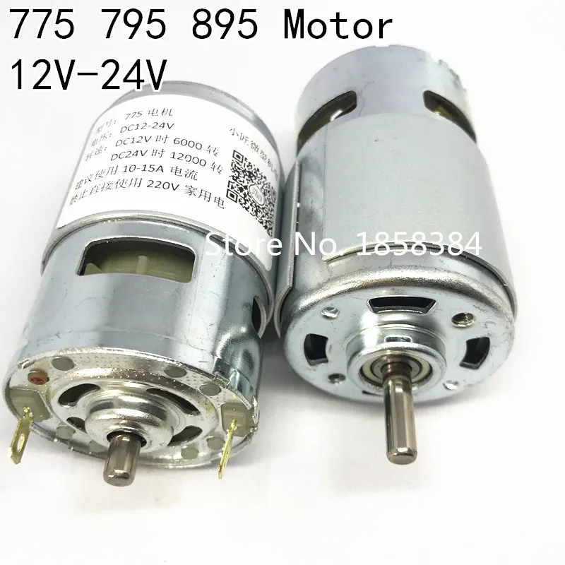 775 795 895 мотор/кронштейн двигателя постоянного тока 12 24 в 3000 12000 об/мин мотор с