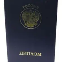 Обложка диплома специалиста